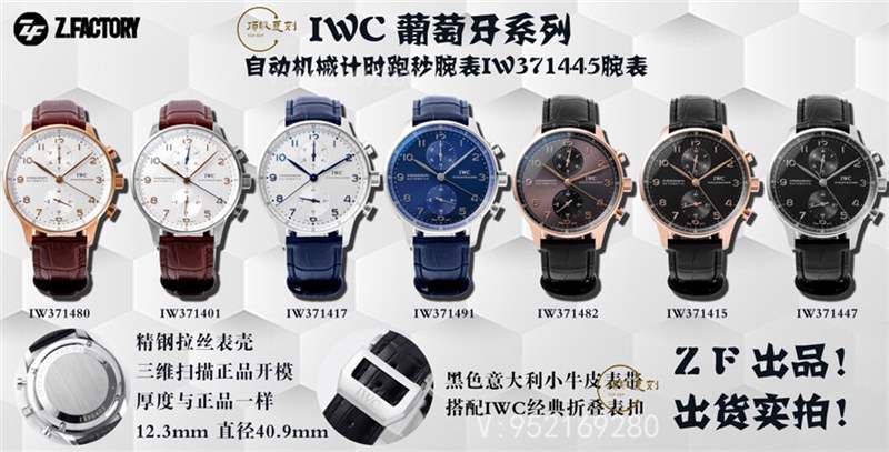 ZF廠萬國(guó)葡計(jì)v2版復(fù)刻表做工如何,值得入手嗎-復(fù)刻表