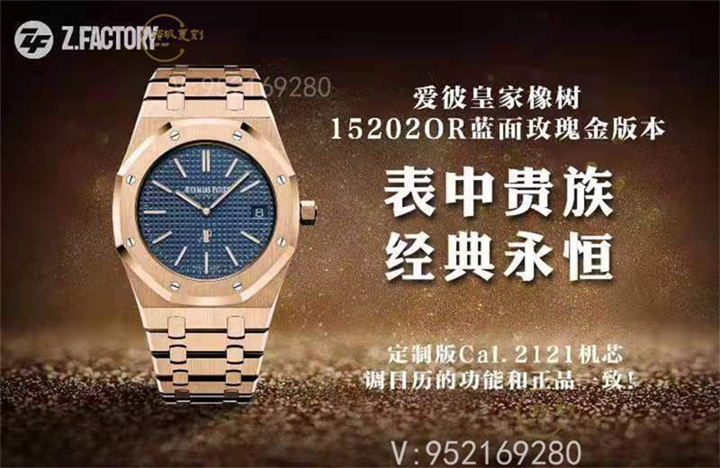 ZF廠愛彼15202皇家橡樹復(fù)刻表做工對比xf廠愛彼怎么樣-復(fù)刻表