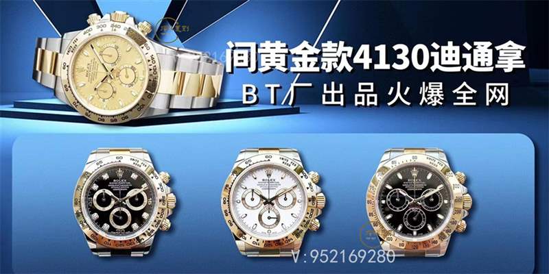 BT廠勞力士間金迪通拿4130機芯四色上市做工怎么樣-復刻表