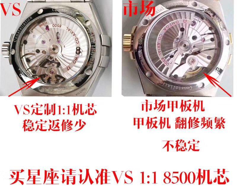 怎么快速分辨出vs廠歐米茄8500機芯和小廠機芯的區(qū)別-復刻表