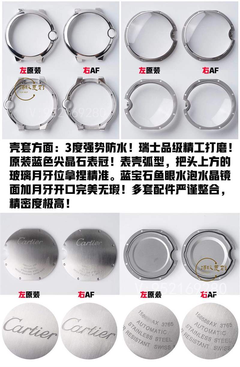 AF廠卡地亞藍氣球對比正品怎么樣,值得入手嗎-復刻表