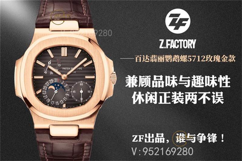 ZF廠百達(dá)翡麗鸚鵡螺5712總裁v2版做工值得入手嗎-復(fù)刻表