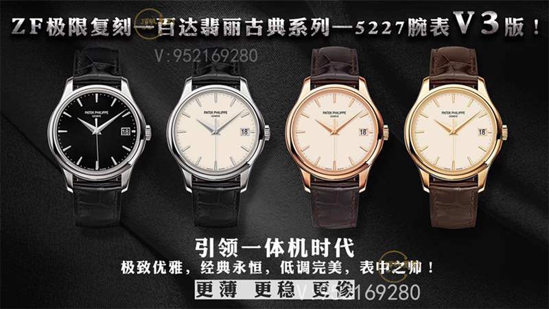 ZF廠百達(dá)翡麗古典v3版5227將官底翻蓋復(fù)刻表升級了什么地方-復(fù)刻表