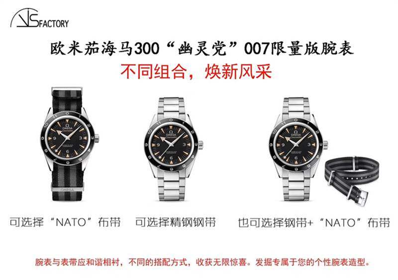 VS廠歐米茄海馬150幽靈黨007復(fù)刻表值得入手嗎？天花板級別-復(fù)刻表