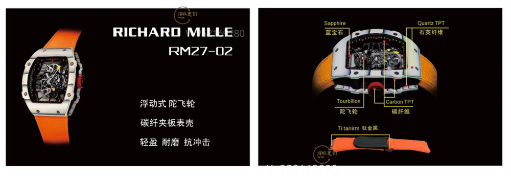 RM廠RICHARD MILLE理查德米勒rm27-02碳纖維陀飛輪復(fù)刻表做工如何呢-復(fù)刻表