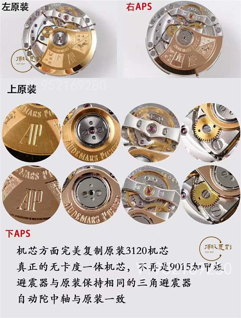 APS廠ap愛彼15400做工最接近正品的3120一體機(jī)復(fù)刻評(píng)測(cè)-復(fù)刻表
