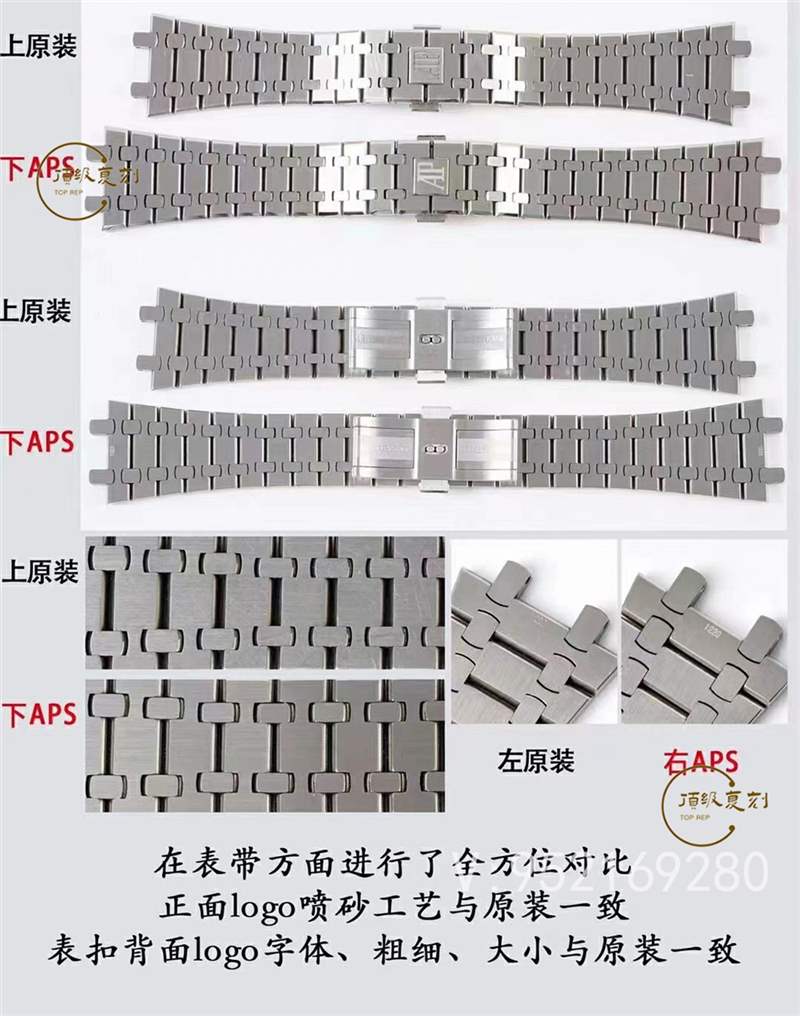APS廠ap愛彼15400做工最接近正品的3120一體機(jī)復(fù)刻評(píng)測(cè)-復(fù)刻表