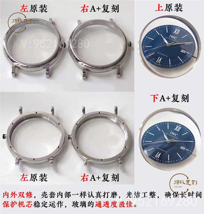 A+廠萬國柏濤菲諾對比正品怎么樣,真假對比-復刻表