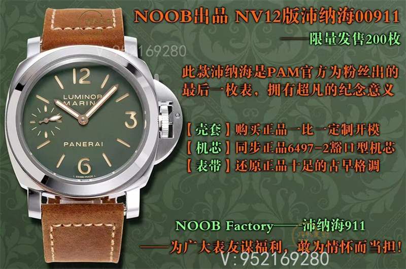 N廠沛納海pam00911手動機芯復刻表做工如何-復刻表