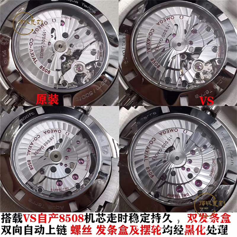 VS廠歐米茄海馬8500機芯詳細評測與正品有何區別-復刻表