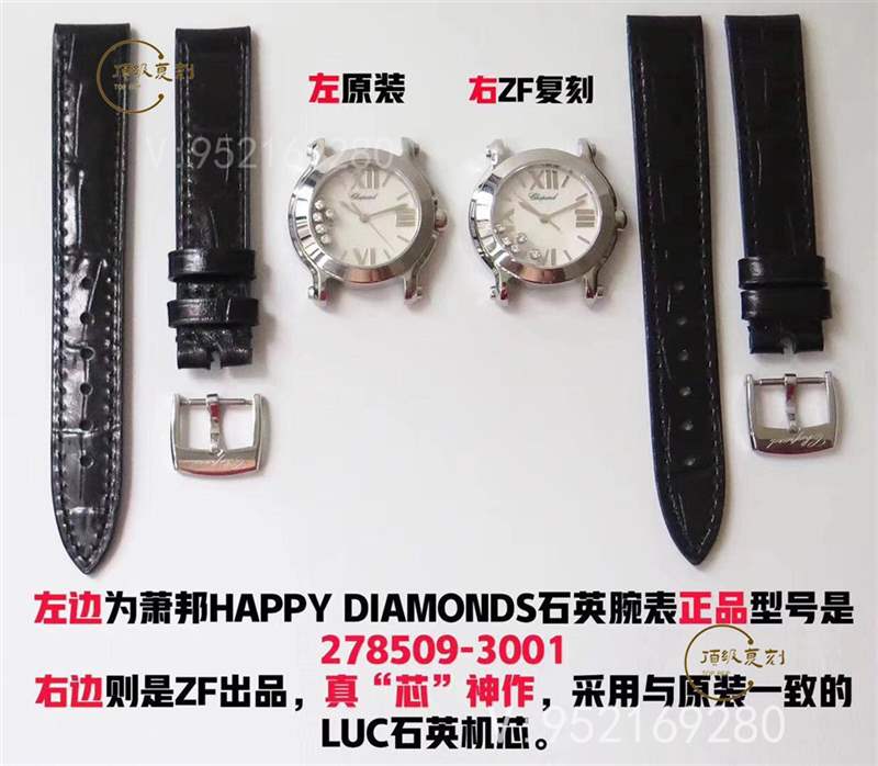 璀璨蕭邦:ZF廠蕭邦Happy Diamonds快樂的鉆石石英表對比正品-復(fù)刻表