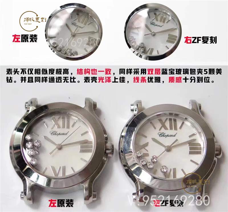 璀璨蕭邦:ZF廠蕭邦Happy Diamonds快樂的鉆石石英表對比正品-復(fù)刻表