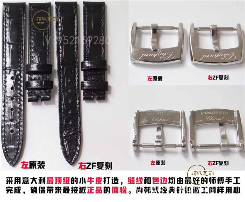 璀璨蕭邦:ZF廠蕭邦Happy Diamonds快樂的鉆石石英表對比正品-復(fù)刻表