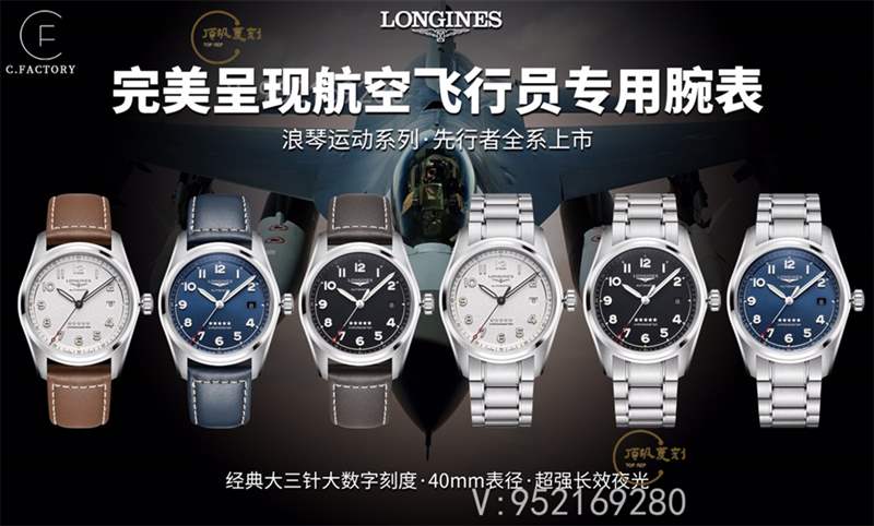 CF廠浪琴先行者五星上將做工怎么樣,對(duì)比正品會(huì)一眼假嗎-復(fù)刻表