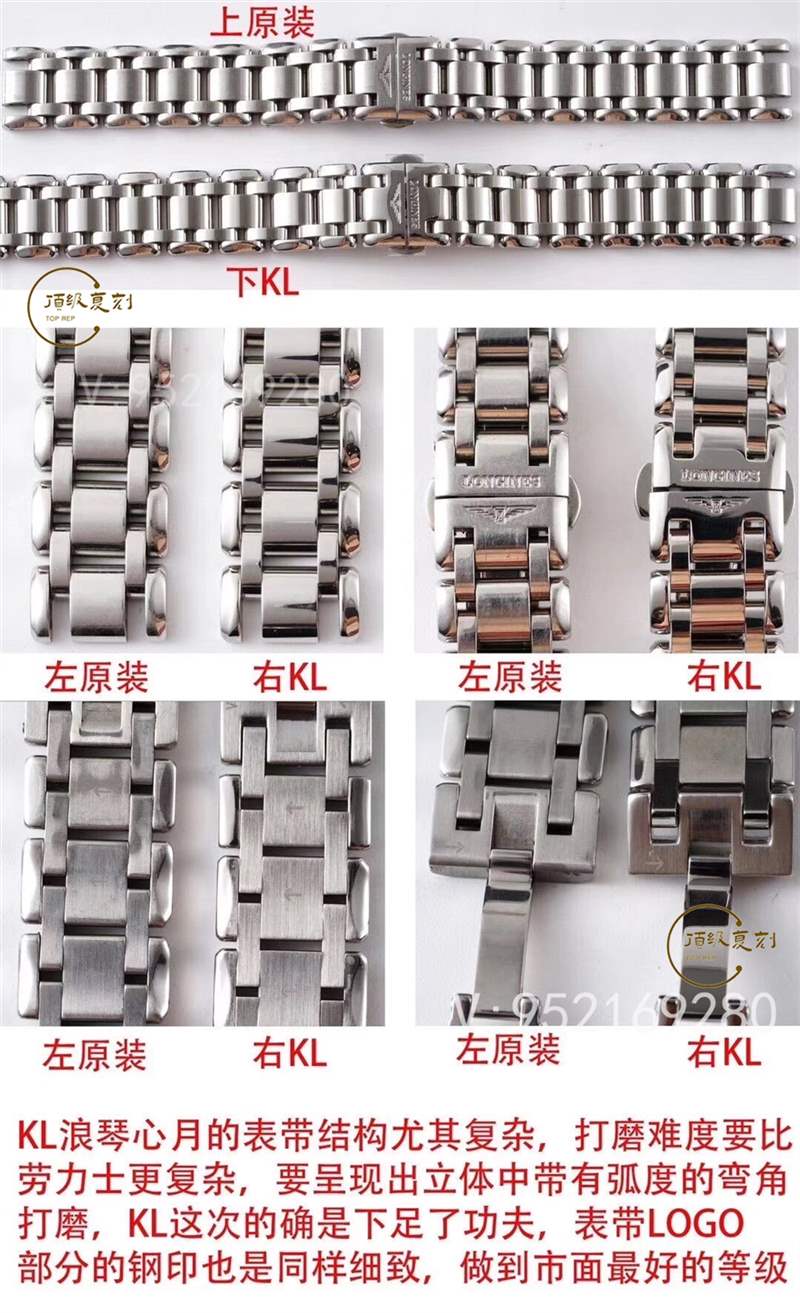 KL廠浪琴優(yōu)雅心月女士石英表對比正品怎么樣-復(fù)刻表
