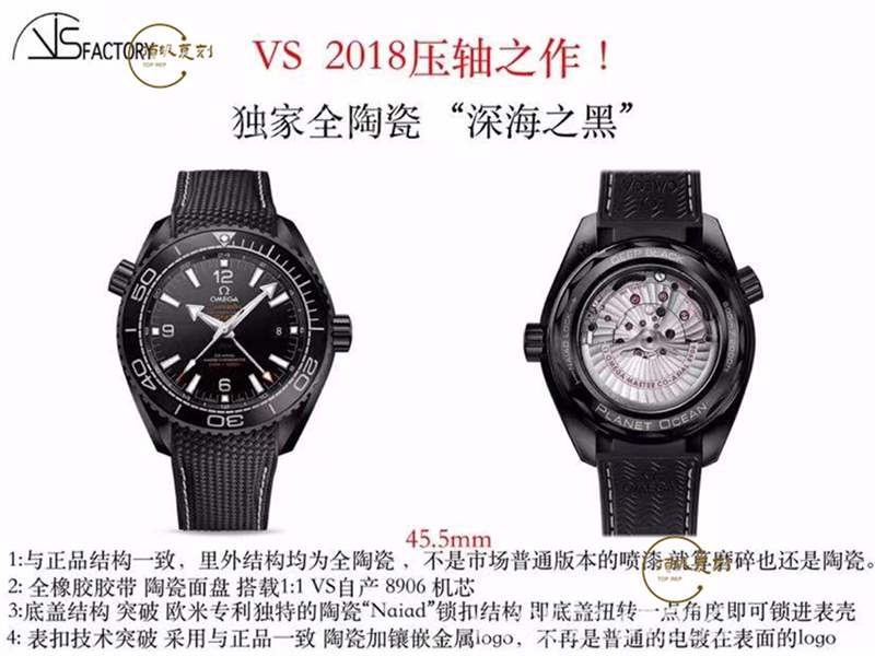 VS廠歐米茄海馬深海之黑對比正品復刻做工怎么樣-復刻表