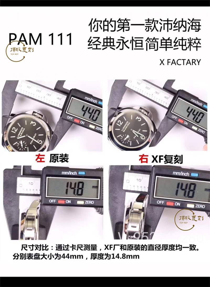XF廠復刻沛納海111對比正品怎么樣,能超越n廠沛納海111嗎-復刻表
