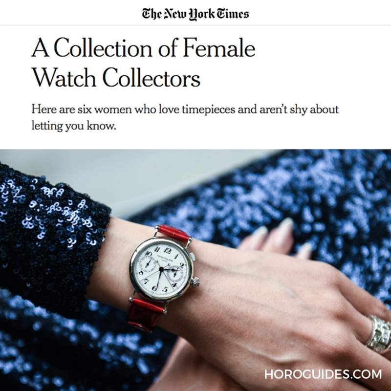 連紐約時報也關注！聽聽來自女性的藏家觀點-復刻表