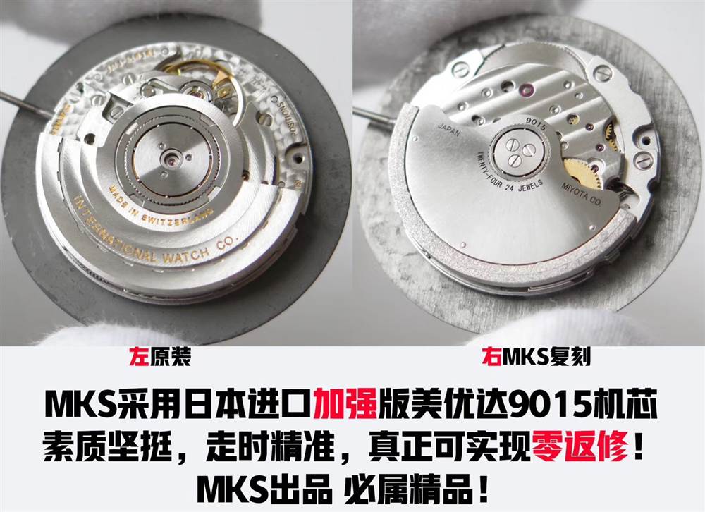 MKS廠萬國馬克十八IW324703陶瓷復刻表對比正品評測-復刻表