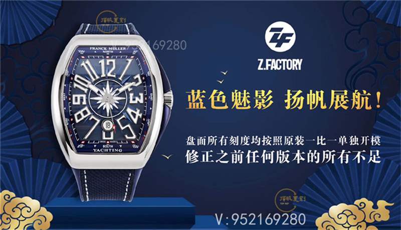 ZF廠法蘭克穆勒(法穆蘭)V45藍色游艇復刻做工怎么樣-復刻表
