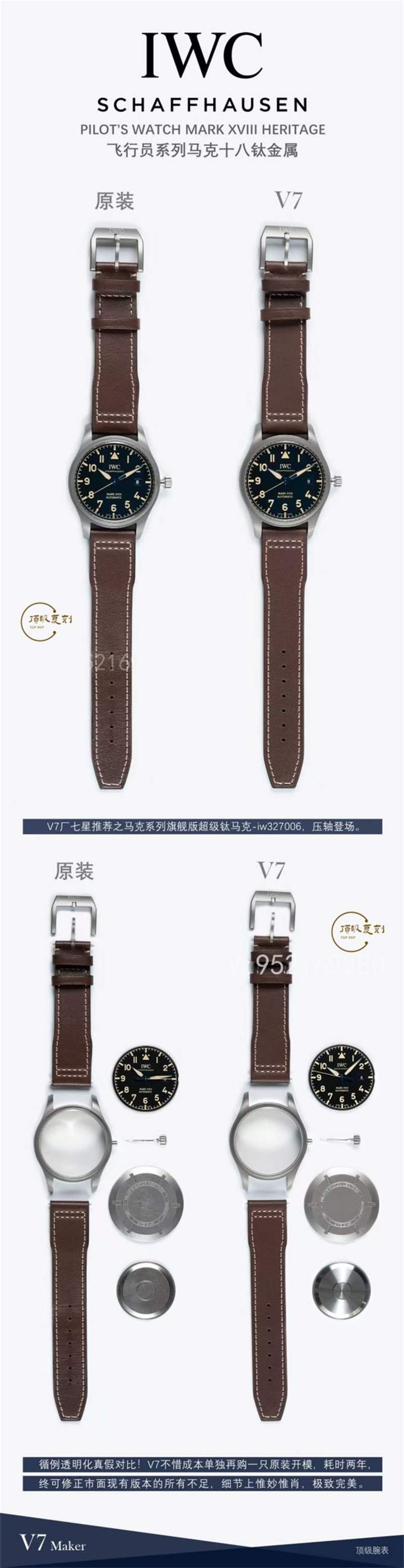 V7廠萬國(guó)馬克十八鈦殼IW327006復(fù)刻表對(duì)比正品,做工怎么樣-復(fù)刻表