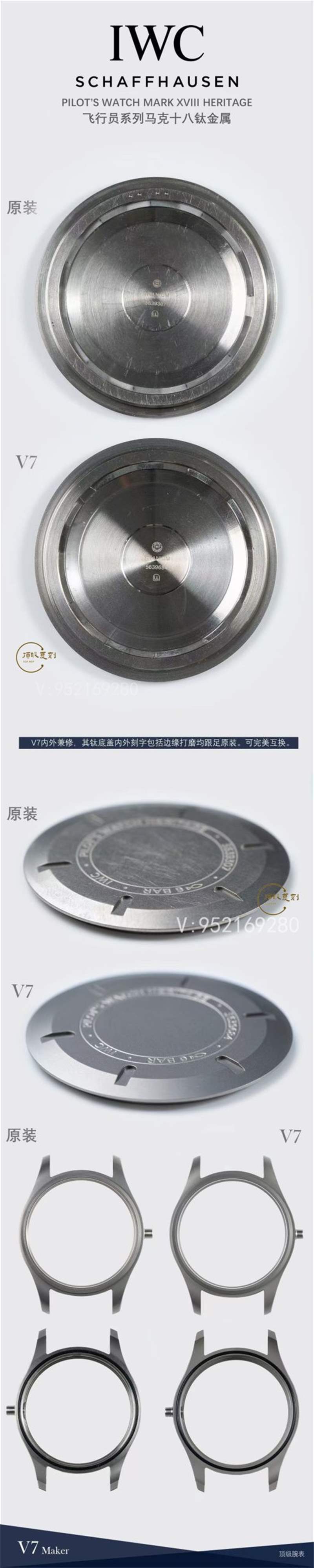V7廠萬國(guó)馬克十八鈦殼IW327006復(fù)刻表對(duì)比正品,做工怎么樣-復(fù)刻表