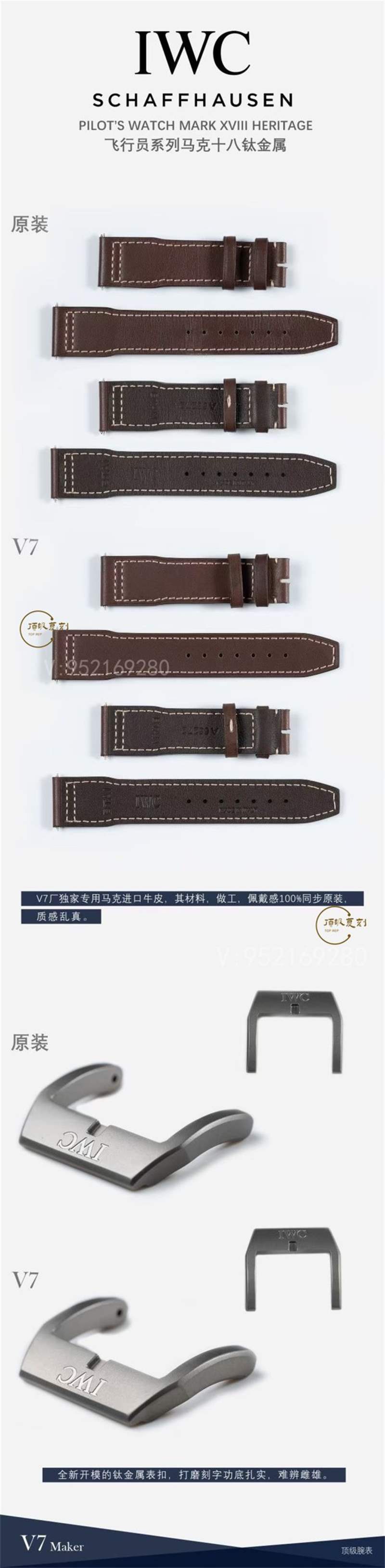 V7廠萬國(guó)馬克十八鈦殼IW327006復(fù)刻表對(duì)比正品,做工怎么樣-復(fù)刻表