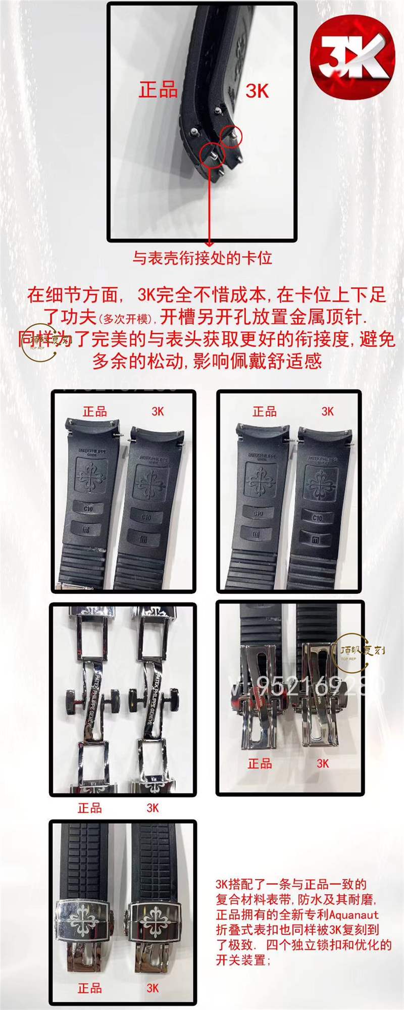 3K廠手雷真假對比-3K廠百達翡麗手雷5167A和正品區(qū)別有哪些-復刻表