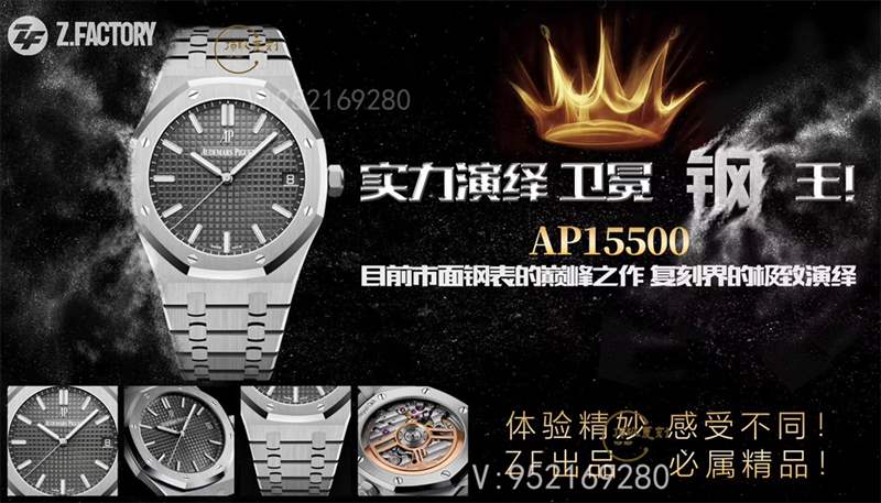 ZF廠愛彼15500復(fù)刻做工怎么樣,AP皇家橡樹鋼王-復(fù)刻表