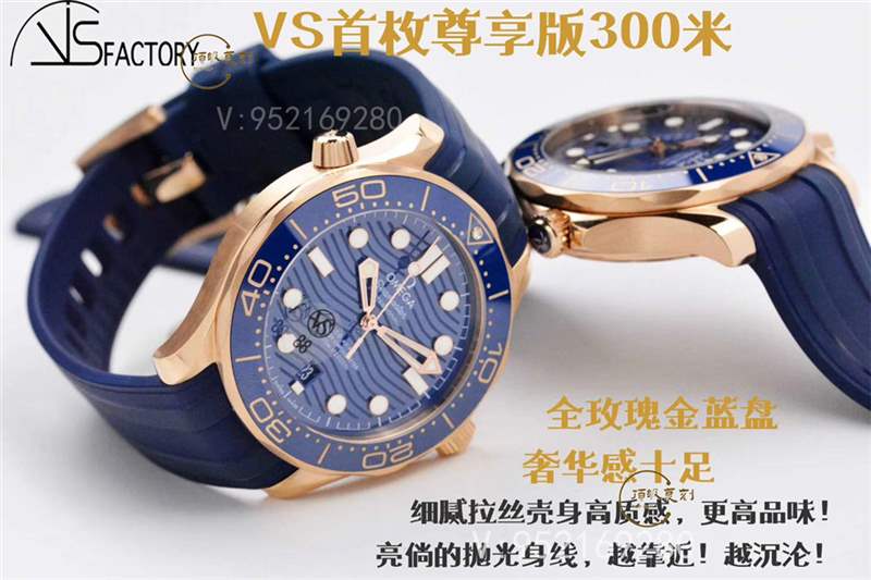 VS廠歐米茄海馬300「尊享版」全玫瑰金藍(lán)盤復(fù)刻表做工怎么樣-復(fù)刻表