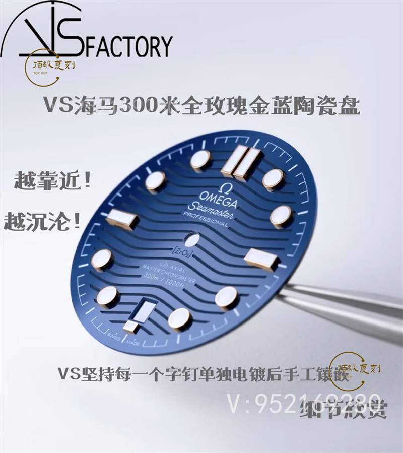 VS廠歐米茄海馬300「尊享版」全玫瑰金藍(lán)盤復(fù)刻表做工怎么樣-復(fù)刻表