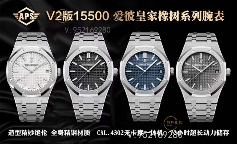 APS廠AP愛彼15500復(fù)刻表對比正品怎么樣-APS廠15500皇家橡樹-復(fù)刻表