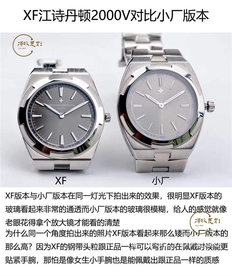 XF廠江詩(shī)丹頓海外超薄2000V復(fù)刻表對(duì)比小廠版本怎么樣-復(fù)刻表