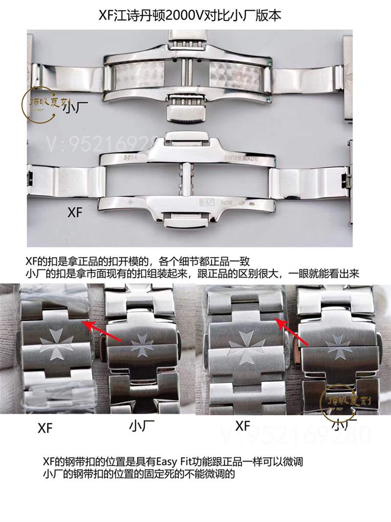 XF廠江詩(shī)丹頓海外超薄2000V復(fù)刻表對(duì)比小廠版本怎么樣-復(fù)刻表