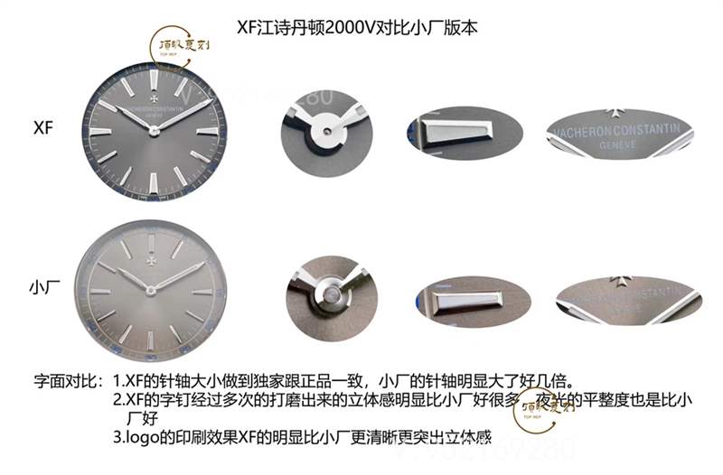 XF廠江詩(shī)丹頓海外超薄2000V復(fù)刻表對(duì)比小廠版本怎么樣-復(fù)刻表