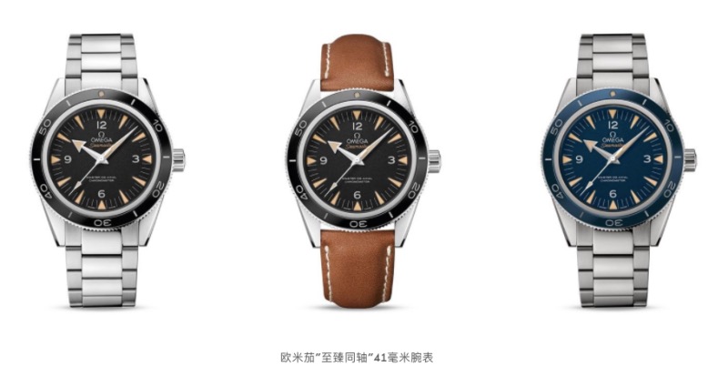 品鑒歐米茄海馬300?至臻同軸?腕表極致工藝-復(fù)刻表