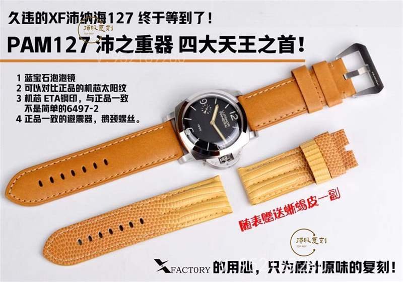 沛之重器-久違的XF廠(VS廠)沛納海pam127復刻表做工怎么樣-復刻表