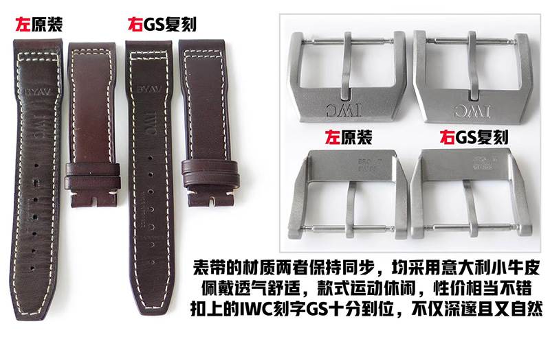 GS廠復(fù)刻萬國(guó)馬克十八鈦殼IW327006腕表對(duì)比正品怎么樣-復(fù)刻表
