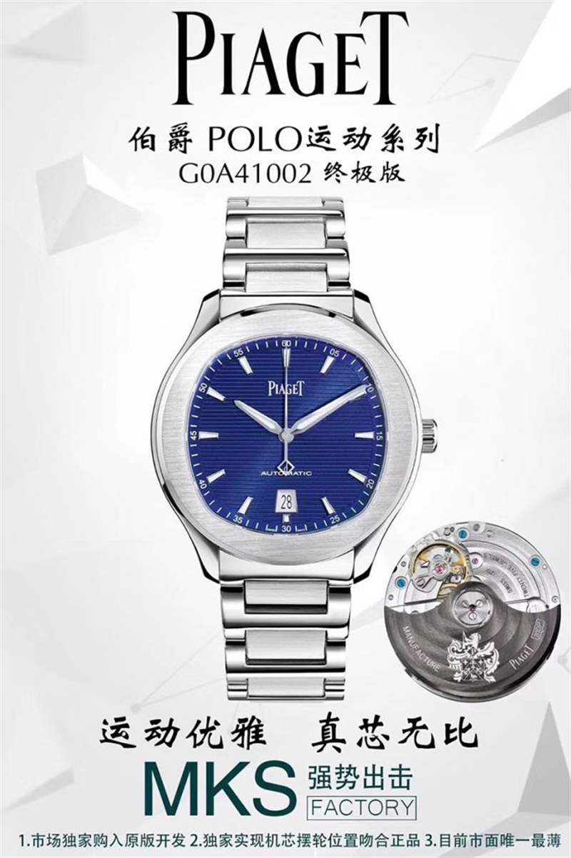 MKS廠伯爵polo運動復刻表質(zhì)量怎么樣？- MKS廠伯爵polo復刻表真假對比，是否一眼假？