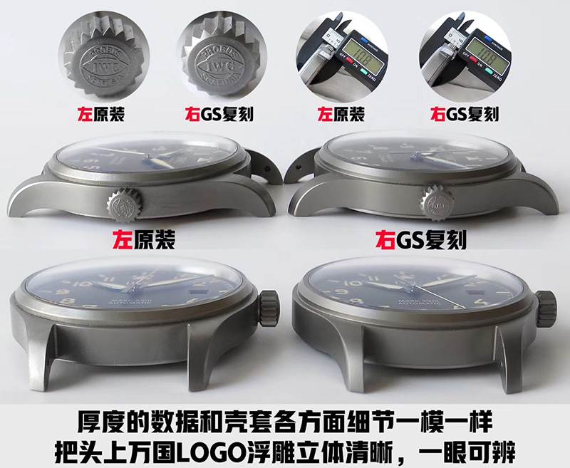 GS廠復(fù)刻萬國(guó)馬克十八鈦殼IW327006腕表對(duì)比正品怎么樣-復(fù)刻表