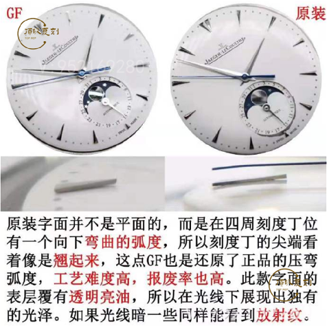 GF廠復刻積家9015機芯月相大師腕表對比正品怎么樣-復刻表