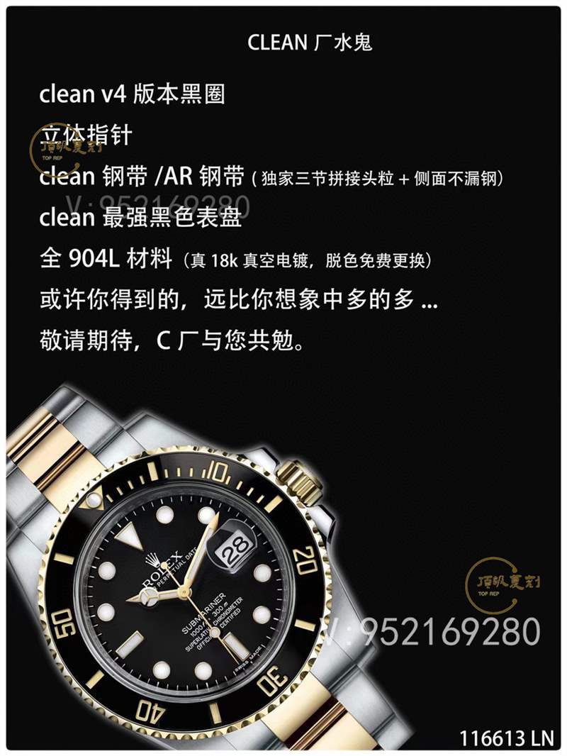 C廠Clean廠勞力士間金黑水鬼復(fù)刻表對比正品做工怎么樣-復(fù)刻表