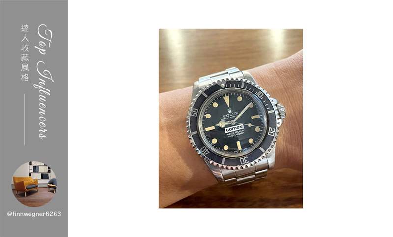 IG影響力人物：@finnwegner6263的收藏風(fēng)格-復(fù)刻表