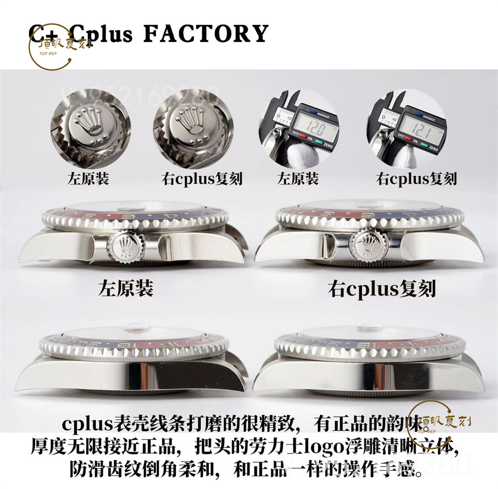 C+Cplus廠勞力士格林尼治可樂圈對比正品評測和C廠可樂圈一樣嗎-復刻表