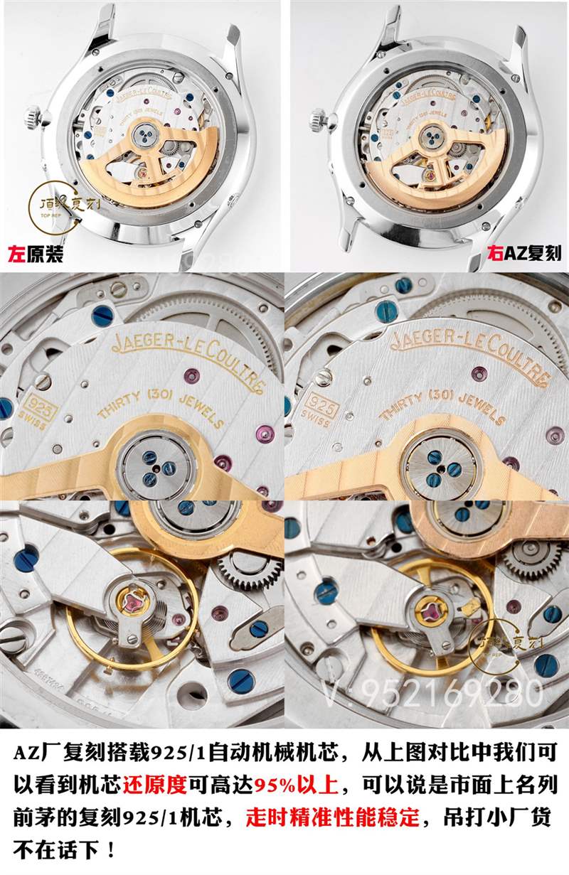 AZ廠積家月相一體機對比正品怎么樣,做工質量好嗎-復刻表