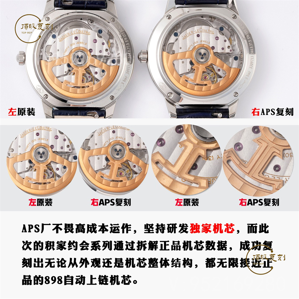 APS廠積家約會女表做工怎么樣,超越zf廠和GF廠約會真正一體機-復刻表