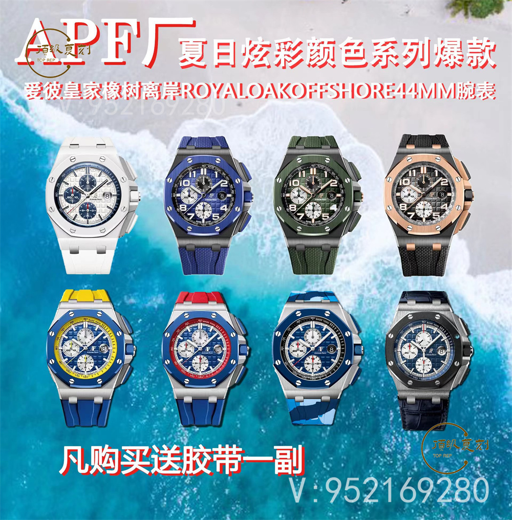 APF廠愛彼AP皇家橡樹離岸型系列復(fù)刻做工怎么樣,APF廠愛彼比JF廠好嗎-復(fù)刻表