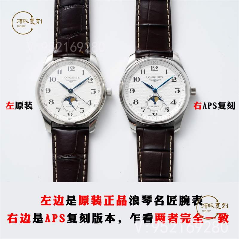 APS廠復刻浪琴名匠月相對比正品怎么樣,APS廠名匠月相可以進專柜嗎-復刻表
