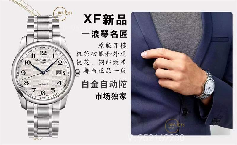 XF廠浪琴名匠40mm單日歷復(fù)刻表對(duì)比正品怎么樣,-復(fù)刻表