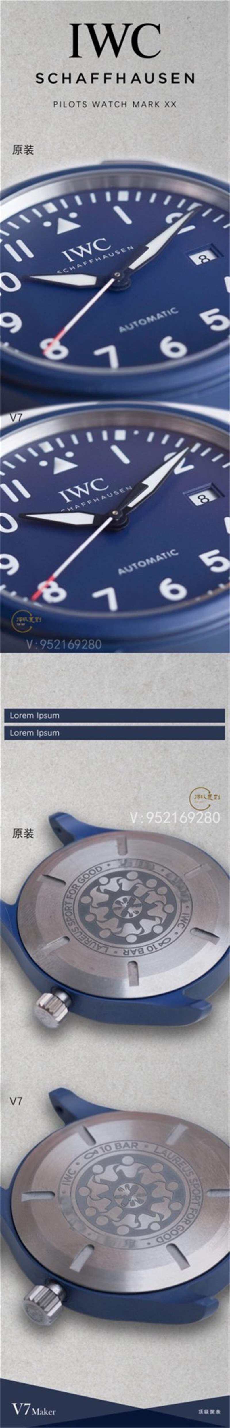 V7廠萬國陶瓷馬克二十對比正品評測,勞倫斯體育公益基金會特別版IW328101-復(fù)刻表